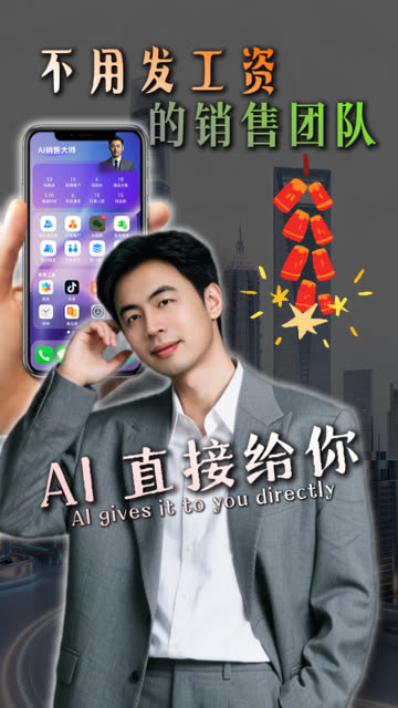 AI 手机口播 · 2月25日 B