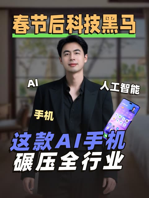 AI 手机口播 · 2月27日