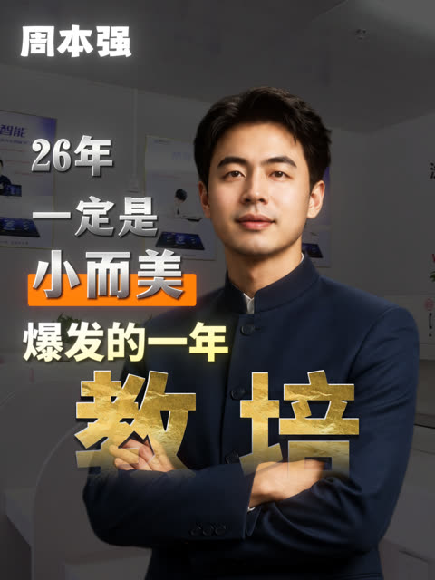 投流素材 · 2月28日
